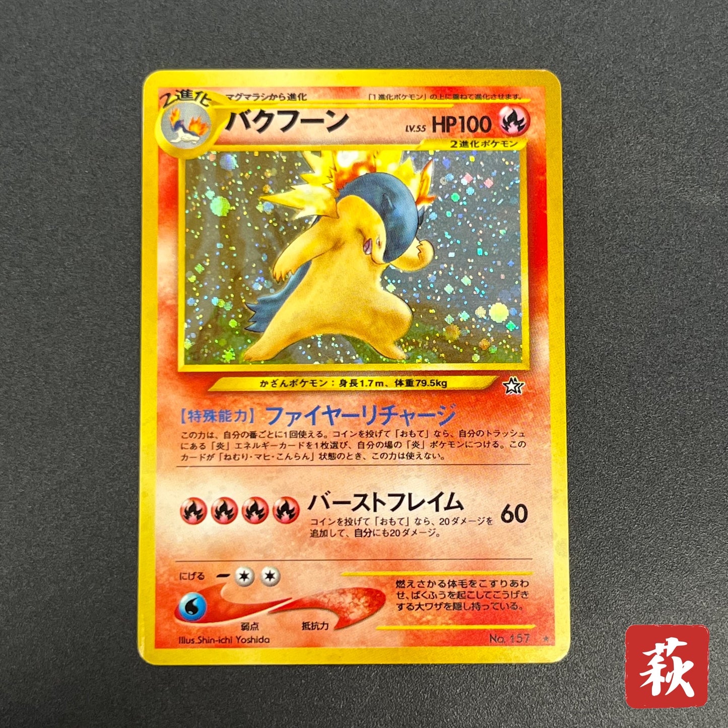 Typhlosion No. 157 Neo Genesis Holo Japanese Pokemon Card