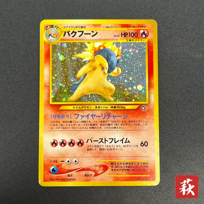 Typhlosion No. 157 Neo Genesis Holo Japanese Pokemon Card