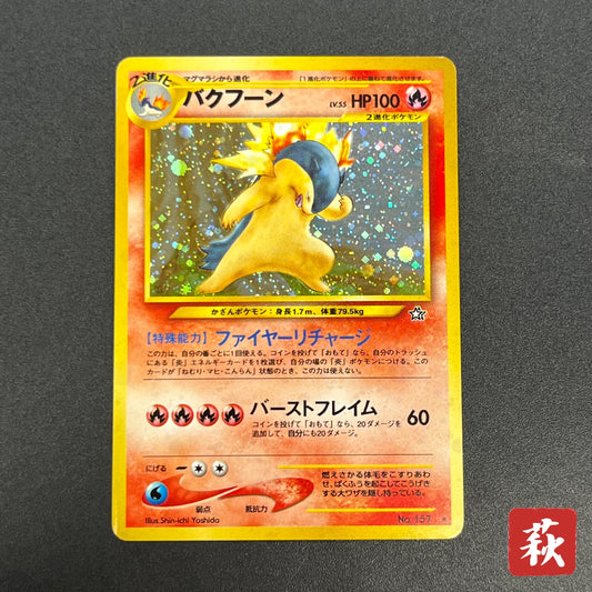 Typhlosion No. 157 Neo Genesis Holo Japanese Pokemon Card