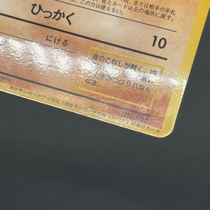 Jynx Mankey Natta Wake Vol.1 2.3 Promo Pokemon Card