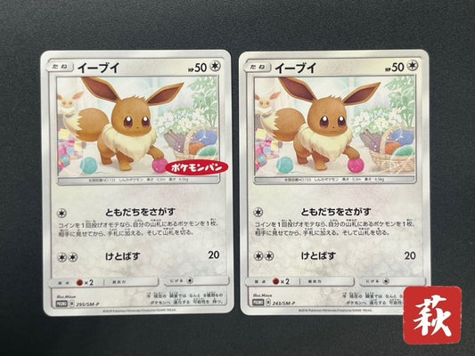 [No Import Duty (US)] Eevee 243/SM-P Classroom 295/SM-P Promo Pokemon Card Japan