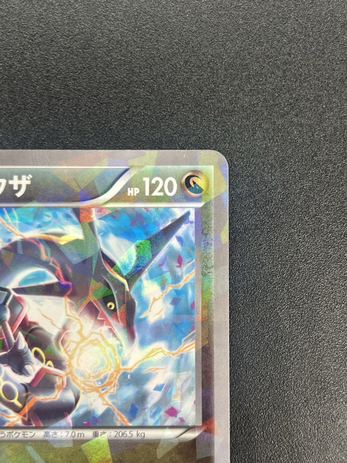 [No Import Duty (US)] Rayquaza 232/XY-P Pokemon Center Skytree Town Promo card