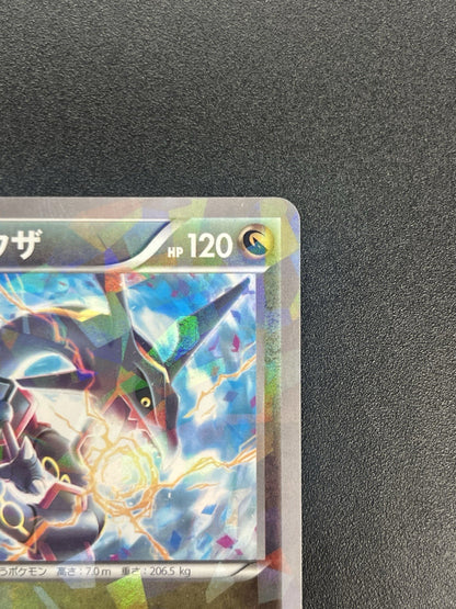 [No Import Duty (US)] Rayquaza 232/XY-P Pokemon Center Skytree Town Promo card