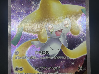 [No Import Duty (US)] Jirachi 027/036 Mythical Leg Dream Shine Pokemon Card JP