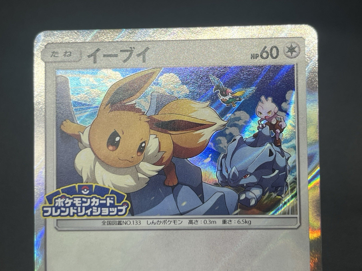 [No Import Duty (US)] Eevee 4set Friendly Shop Promo Pokemon Card Japanese