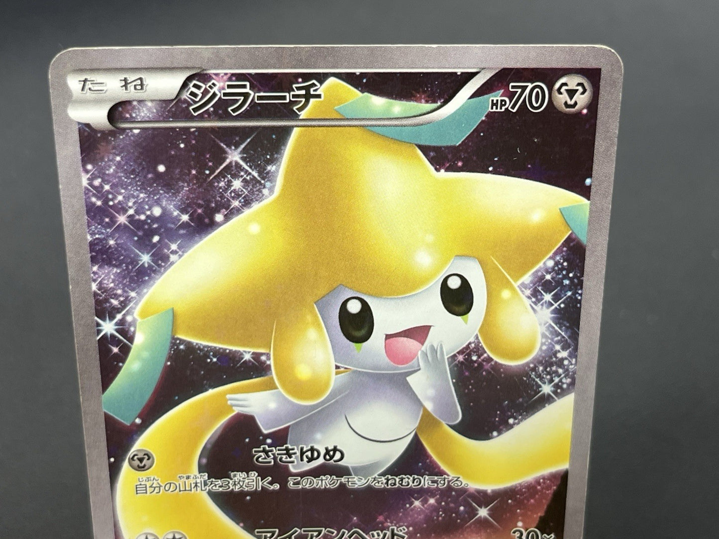 [No Import Duty (US)] Jirachi 027/036 Mythical Leg Dream Shine Pokemon Card JP