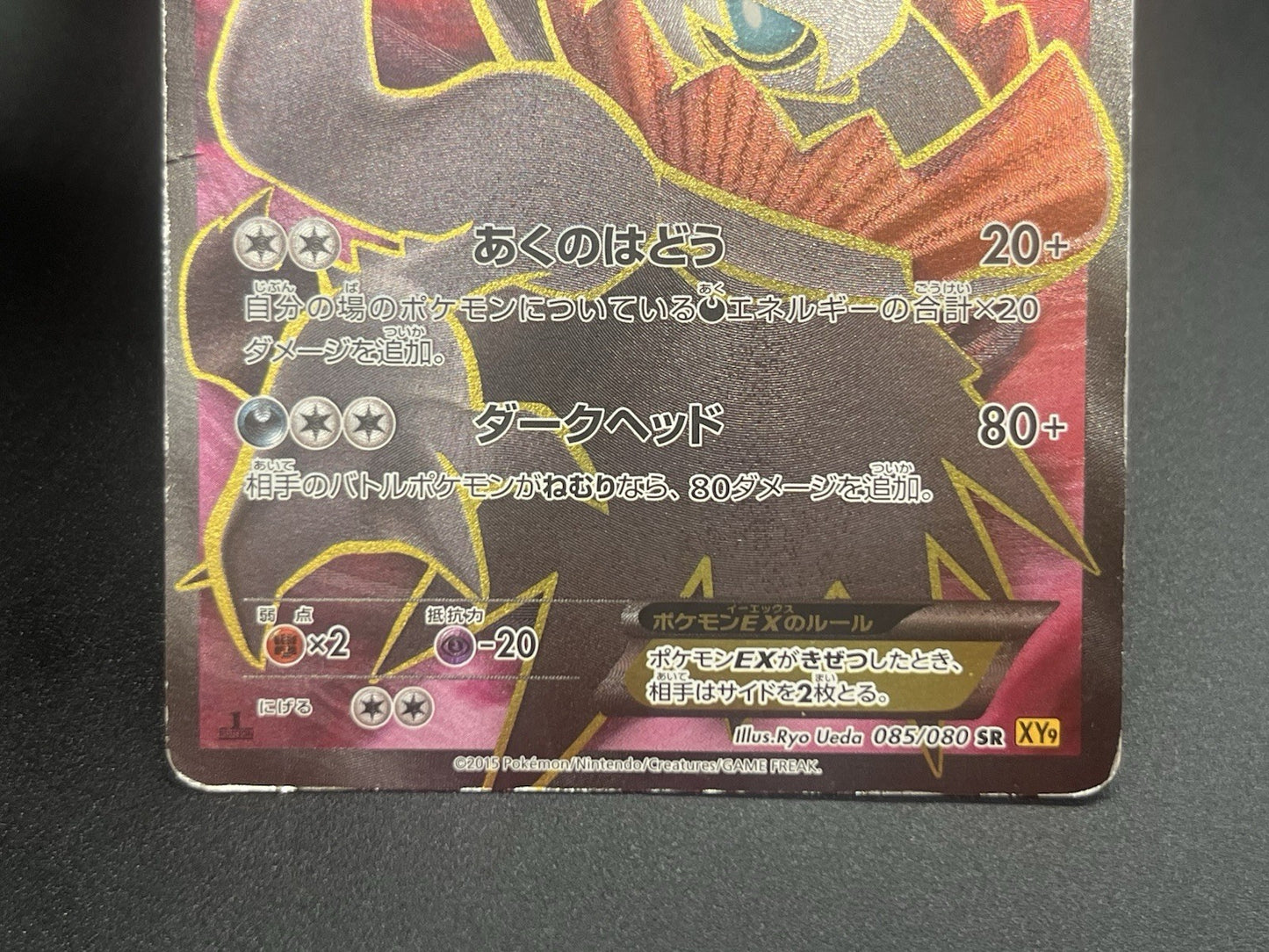 [No Import Duty (US)] Darkrai 005/016 Darkrai 085/080 2set Pokemon Card Japanese