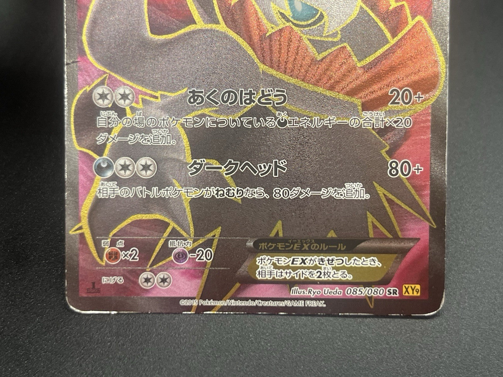 [No Import Duty (US)] Darkrai 005/016 Darkrai 085/080 2set Pokemon Card Japanese