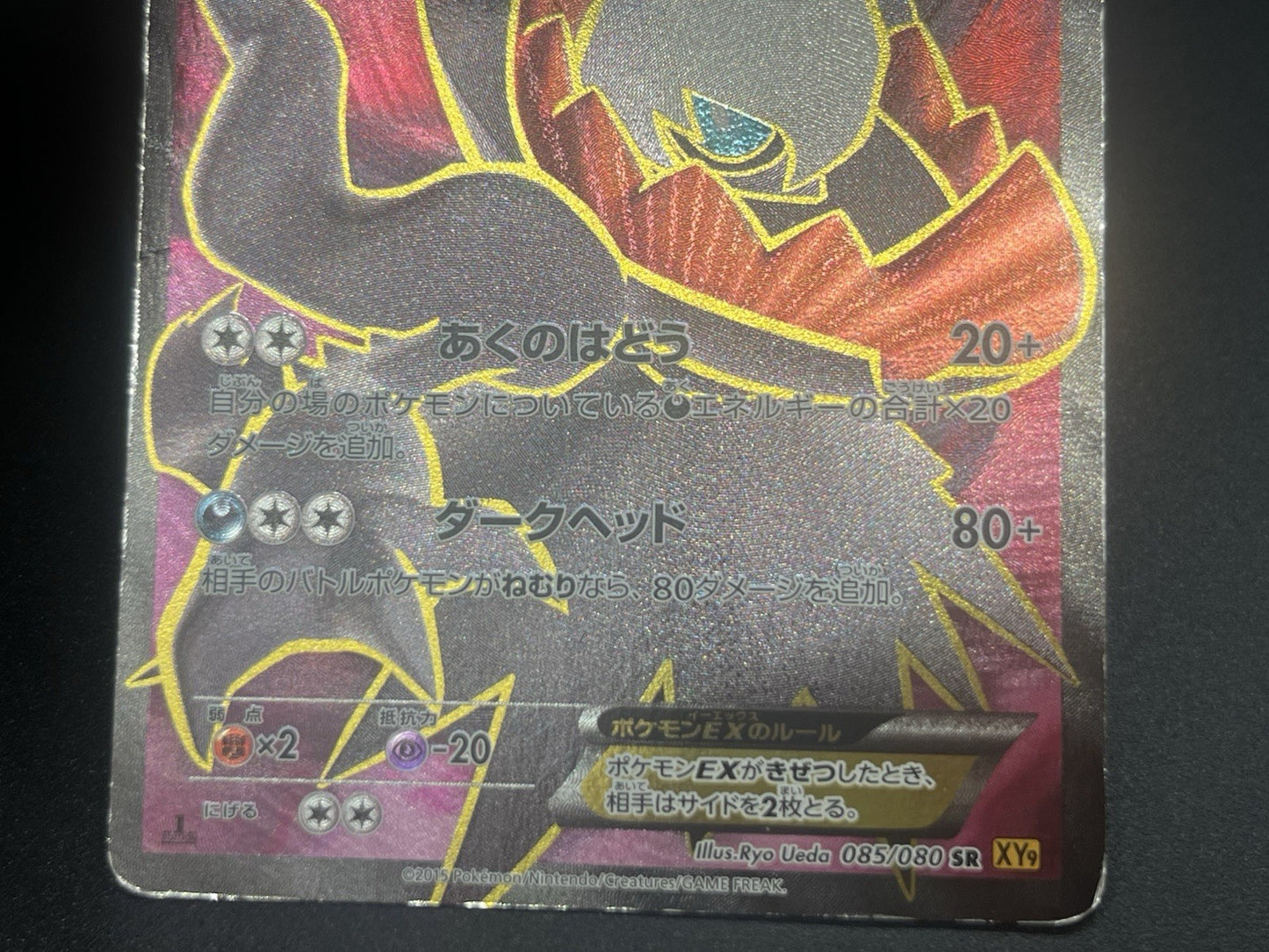 [No Import Duty (US)] Darkrai 005/016 Darkrai 085/080 2set Pokemon Card Japanese