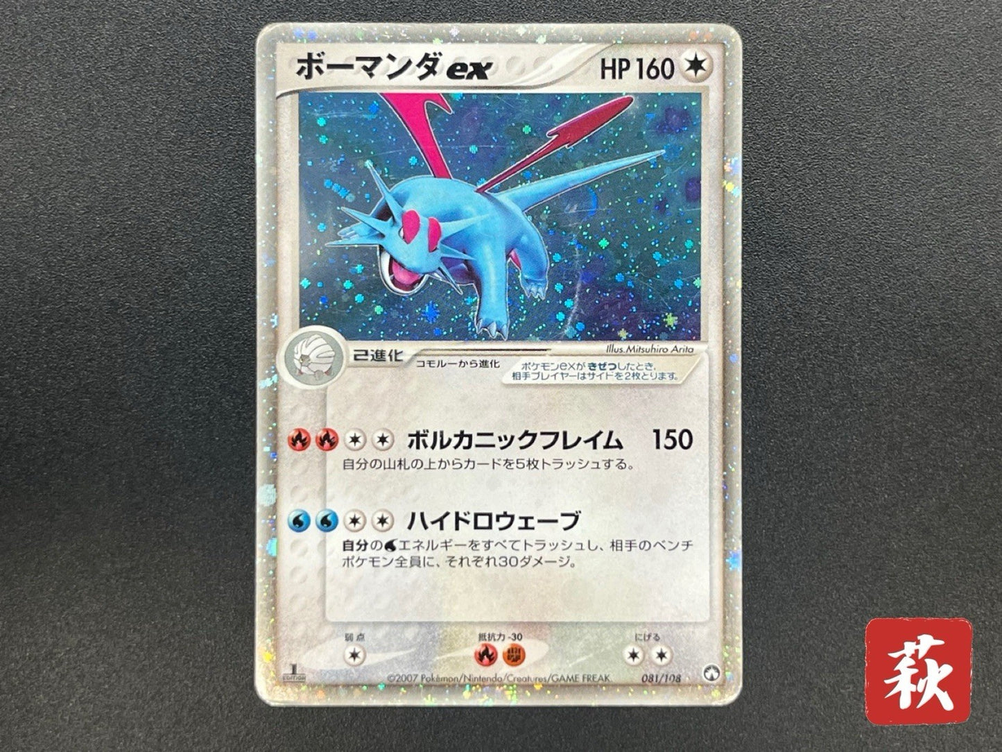 [No Import Duty (US)] Salamence ex Holo World Champions Pack Pokemon Card Japan