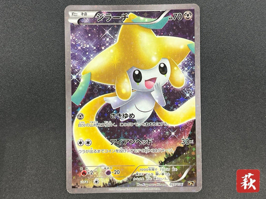 [No Import Duty (US)] Jirachi 027/036 Mythical Leg Dream Shine Pokemon Card JP