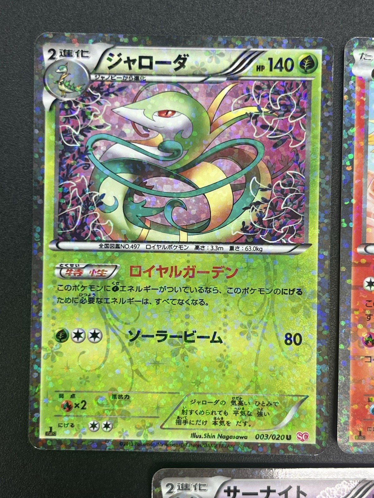 [No Import Duty (US)] 7set Pikachu 007/020 Eevee Shiny Collection Pokemon Card