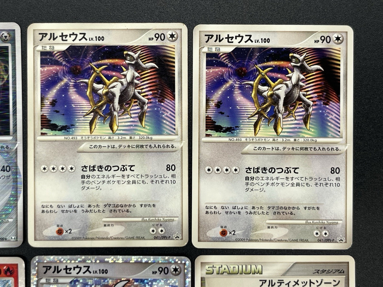 [No Import Duty (US)] Arceus 8set Pt & Pt4 & Movie Promo etc Pokemon Card JP