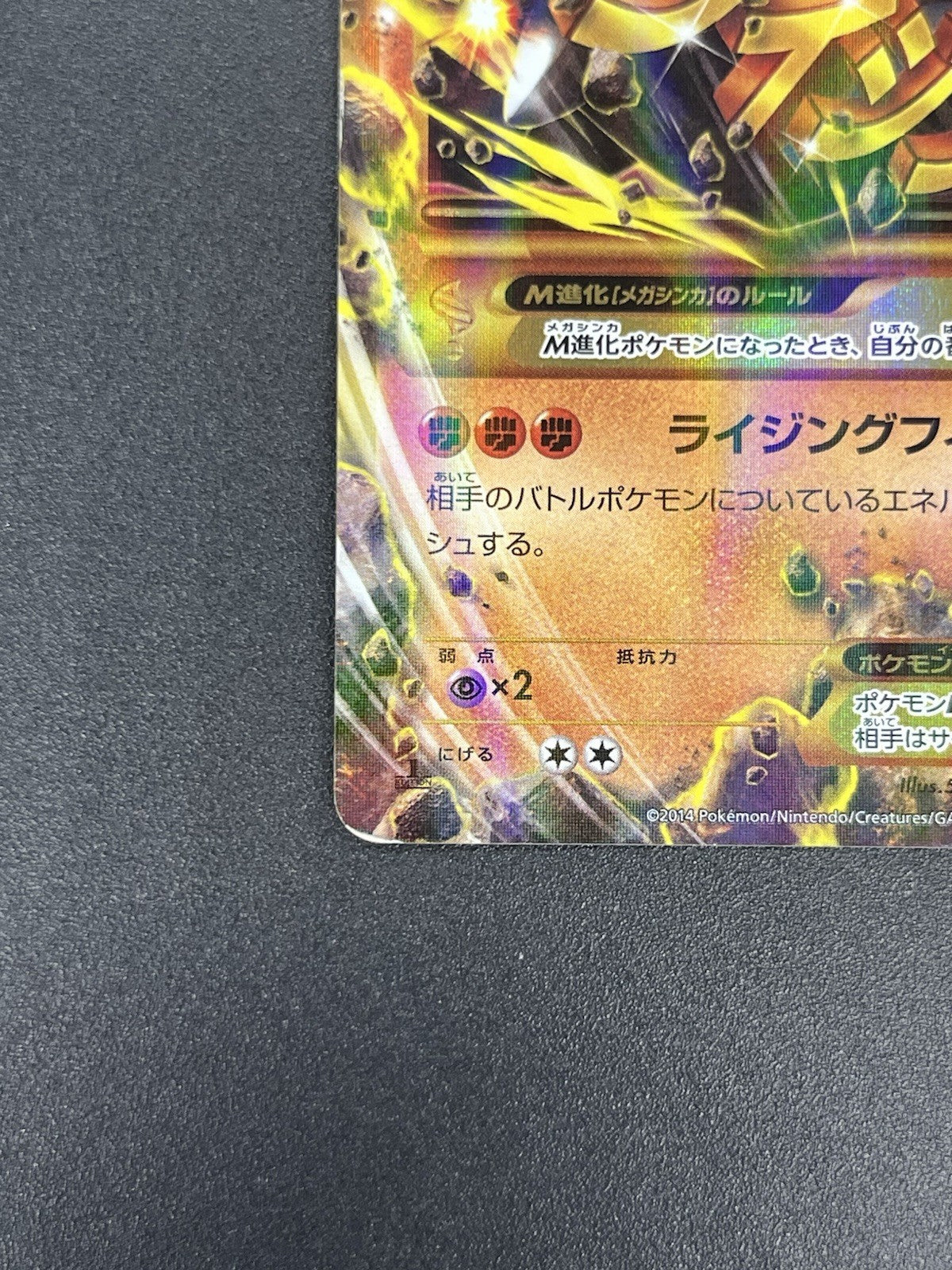 [No Import Duty (US)] M Lucario EX 105/096 UR Furious Fists Rising Pokemon Card