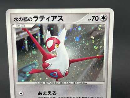 [No Import Duty (US)] Alto Mare's Latios Latias 10th Movie Swirl Pokemon Card