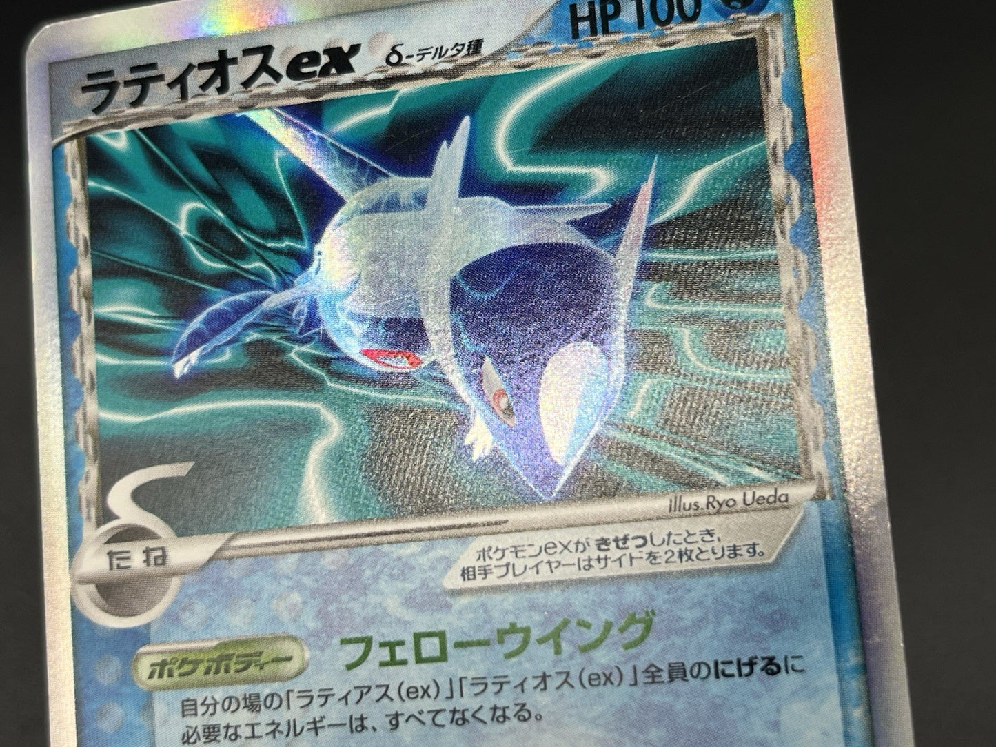 [No Import Duty (US)] Latias Latios ex Dragon Frontiers Pokemon Card Japanese