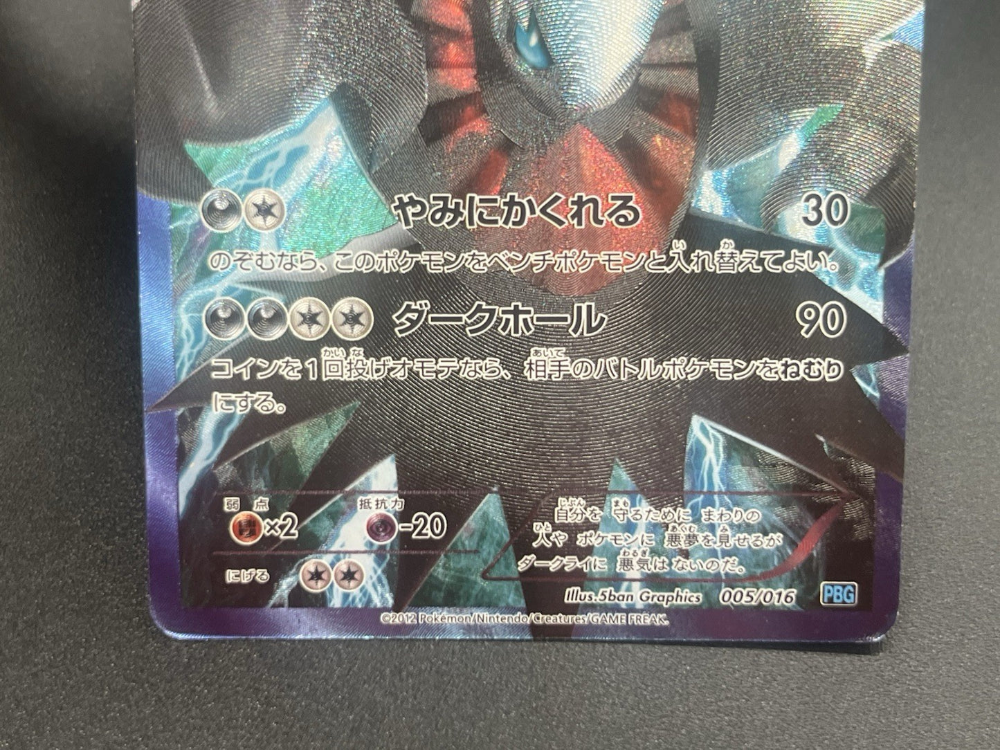 [No Import Duty (US)] Darkrai 005/016 Darkrai 085/080 2set Pokemon Card Japanese
