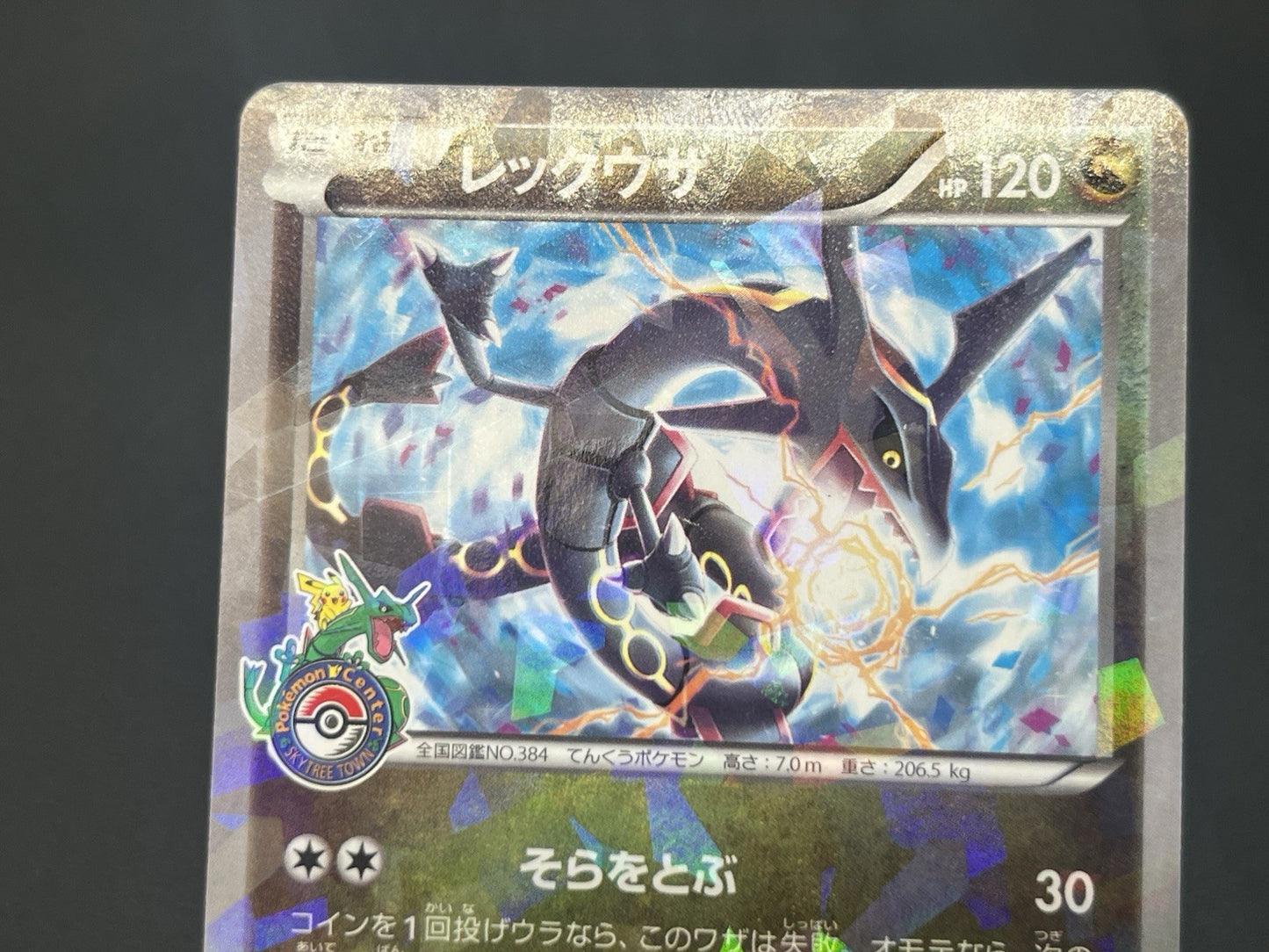 [No Import Duty (US)] Rayquaza 232/XY-P Pokemon Center Skytree Town Promo card