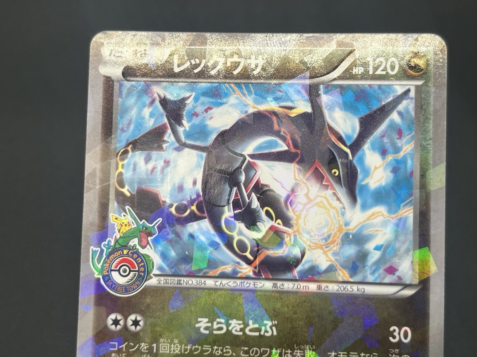 [No Import Duty (US)] Rayquaza 232/XY-P Pokemon Center Skytree Town Promo card