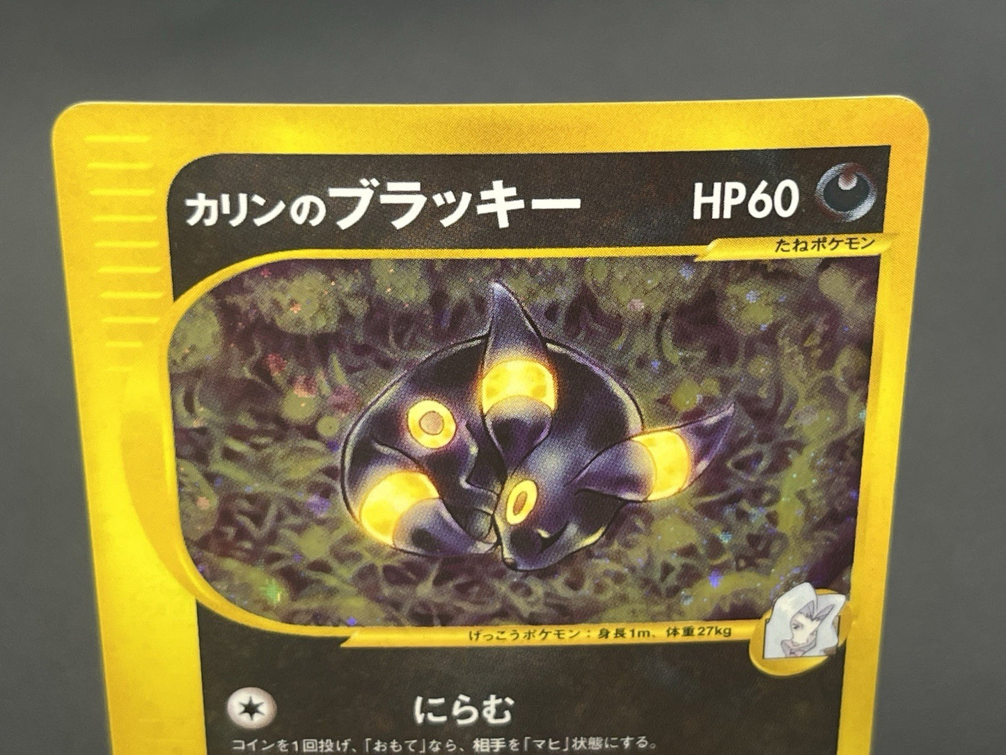 [No Import Duty (US)] Karen's Umbreon Holo 091/141 1st Edition VS JP PokemonCard