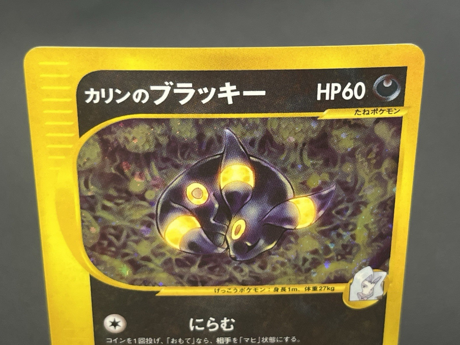 [No Import Duty (US)] Karen's Umbreon Holo 091/141 1st Edition VS JP PokemonCard