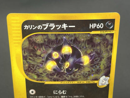 [No Import Duty (US)] Karen's Umbreon Holo 091/141 1st Edition VS JP PokemonCard