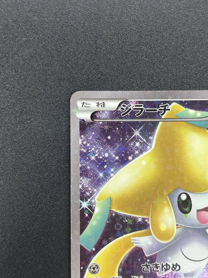 [No Import Duty (US)] Jirachi 027/036 Mythical Leg Dream Shine Pokemon Card JP