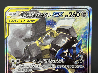 [No Import Duty (US)] Lucario Melmetal GX SR Full Metal Wall GX UR Pokemon Card