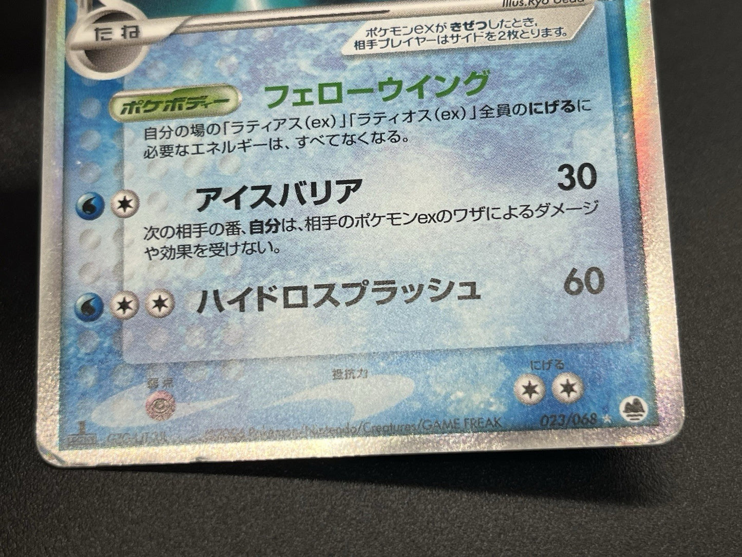 [No Import Duty (US)] Latias Latios ex Dragon Frontiers Pokemon Card Japanese