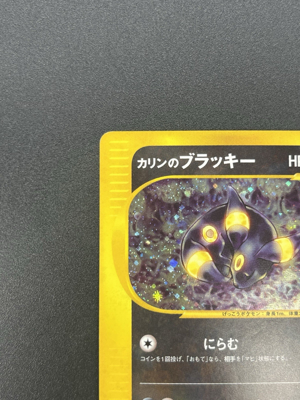 [No Import Duty (US)] Karen's Umbreon Holo 091/141 1st Edition VS JP PokemonCard