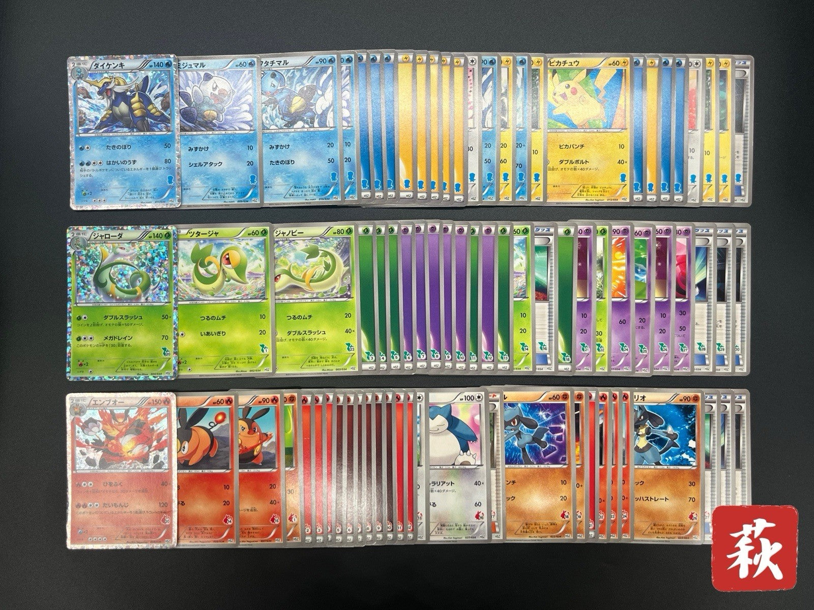 [No Import Duty (US)] Oshawott & Snivy & Tepig Half Deck Near Complete Set Card