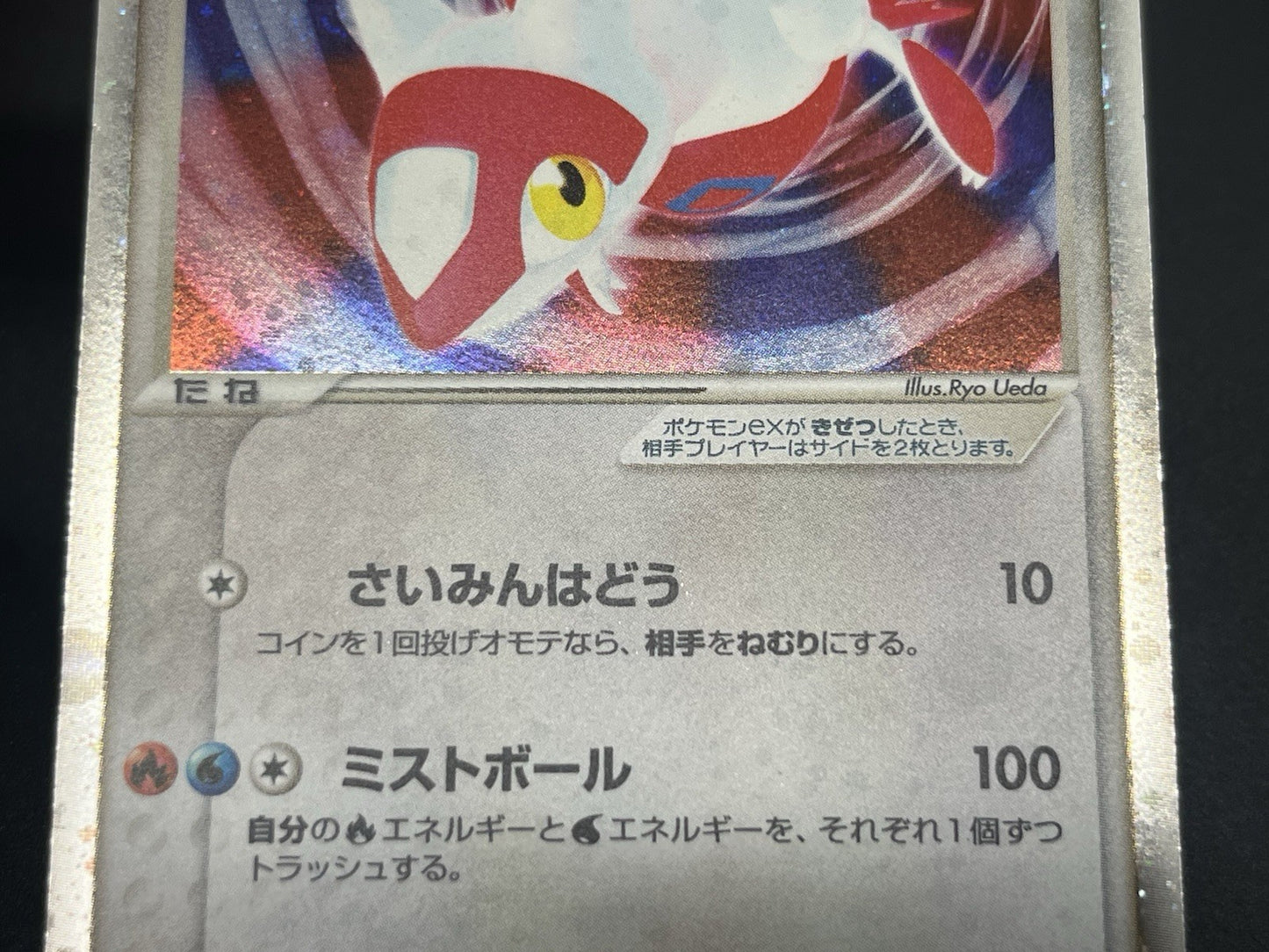 [No Import Duty (US)] Latias Latios ex Holo 011/018 Gift Box Promo Japanese Card