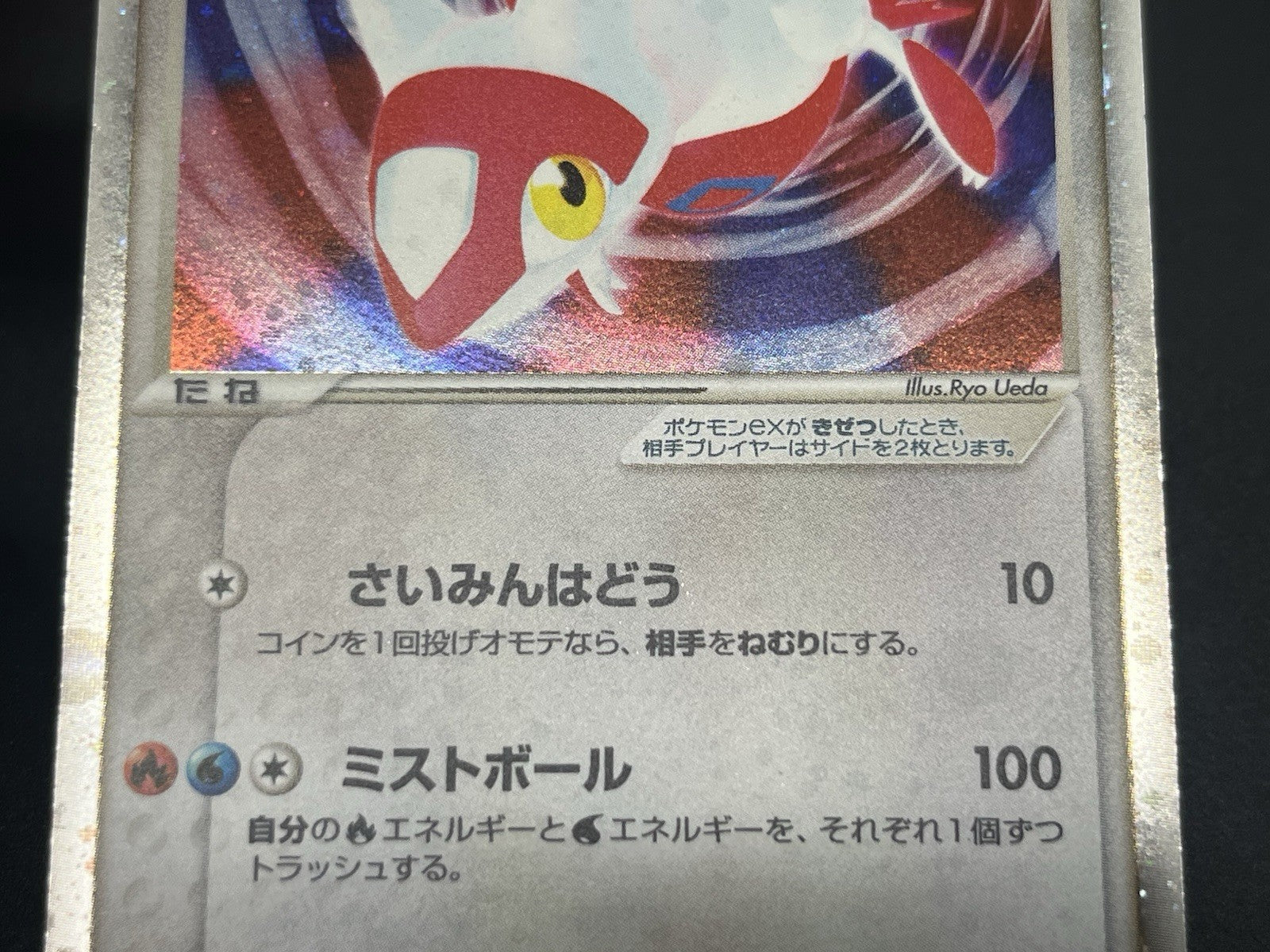 [No Import Duty (US)] Latias Latios ex Holo 011/018 Gift Box Promo Japanese Card