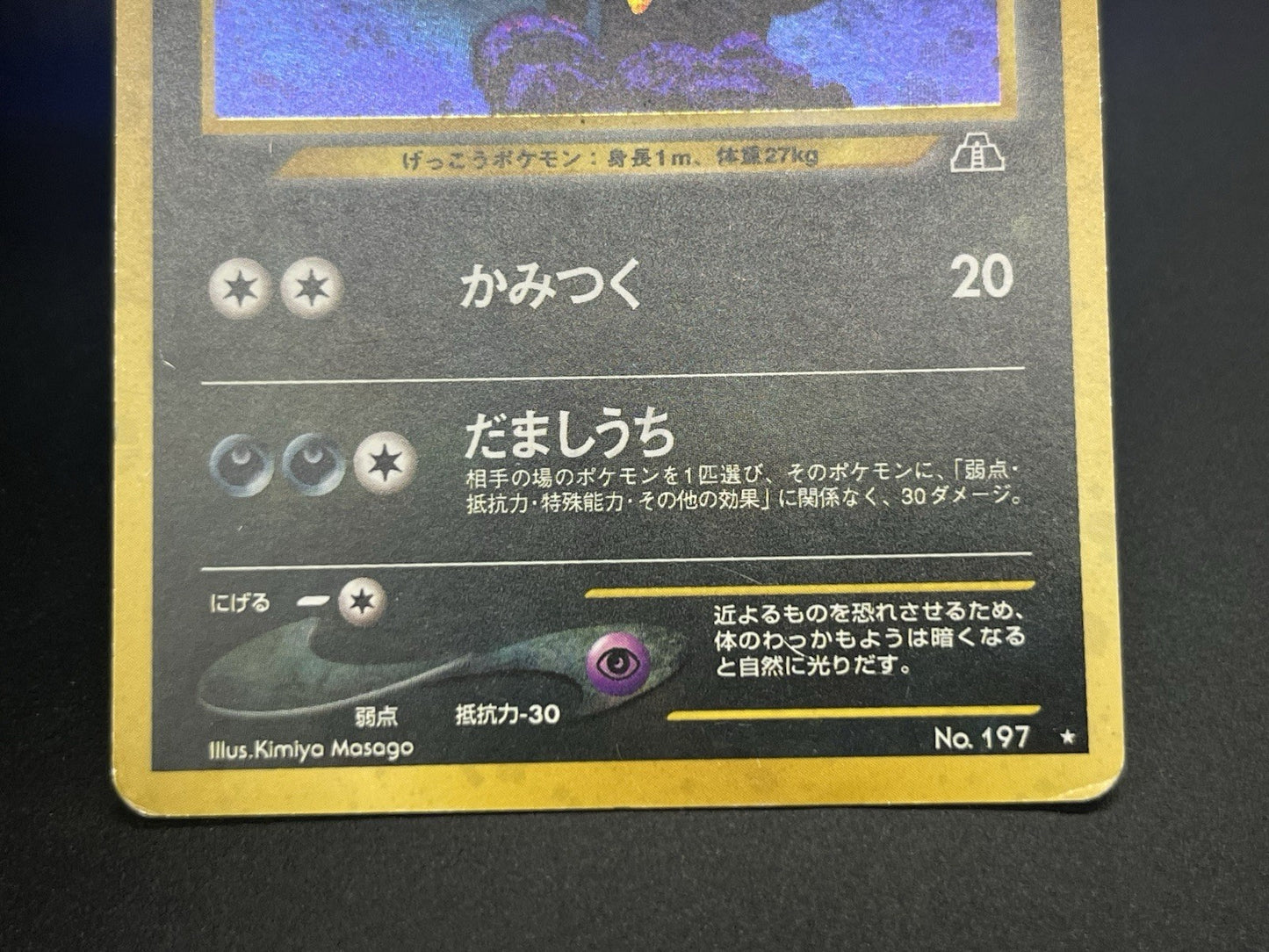 [No Import Duty (US)]  Umbreon Holo No.197 Neo 2 Discovery old back Pokemon Card