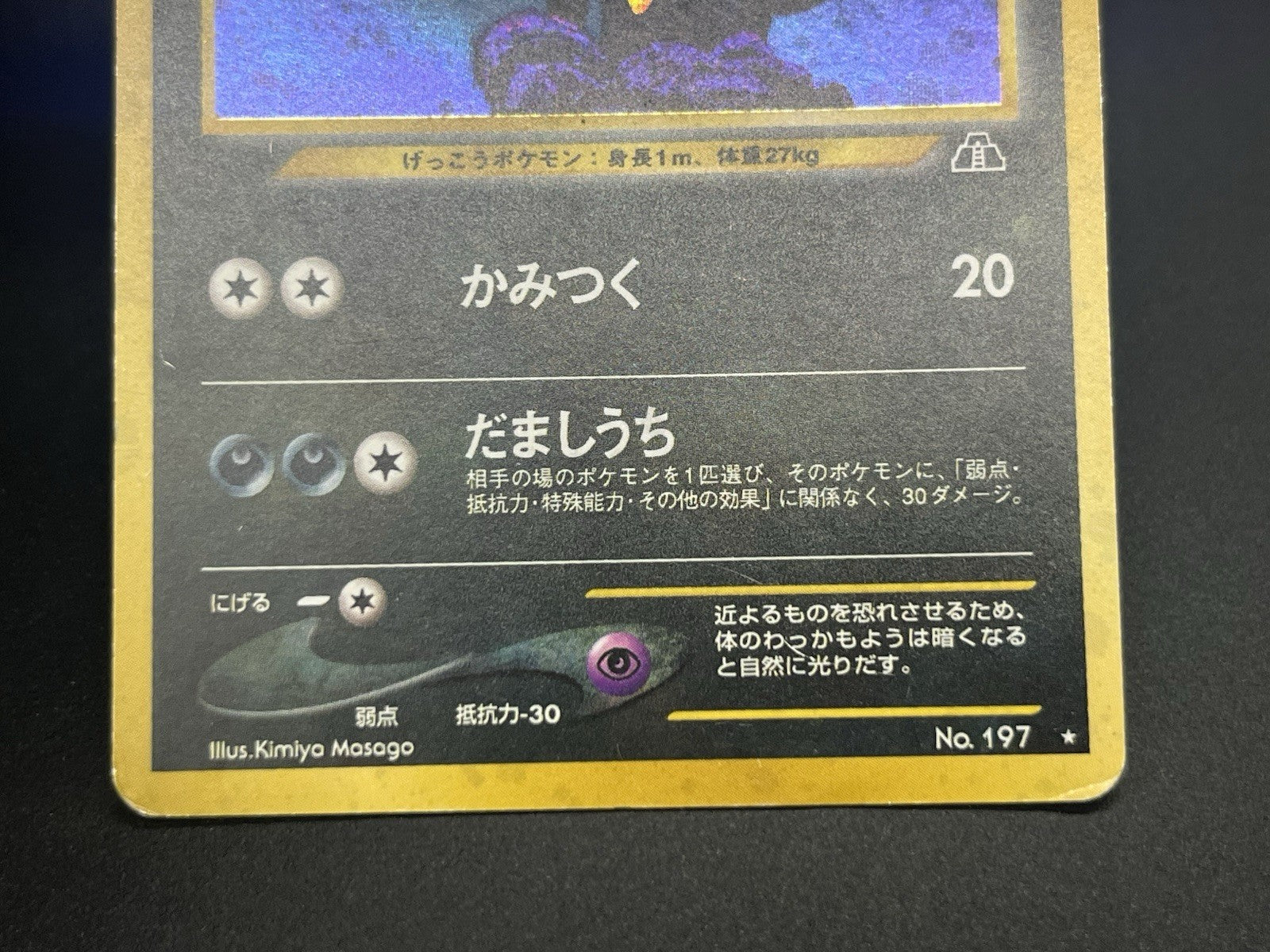 [No Import Duty (US)]  Umbreon Holo No.197 Neo 2 Discovery old back Pokemon Card