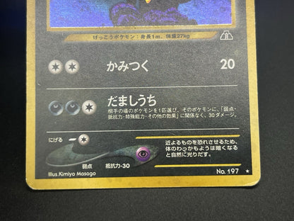 [No Import Duty (US)]  Umbreon Holo No.197 Neo 2 Discovery old back Pokemon Card