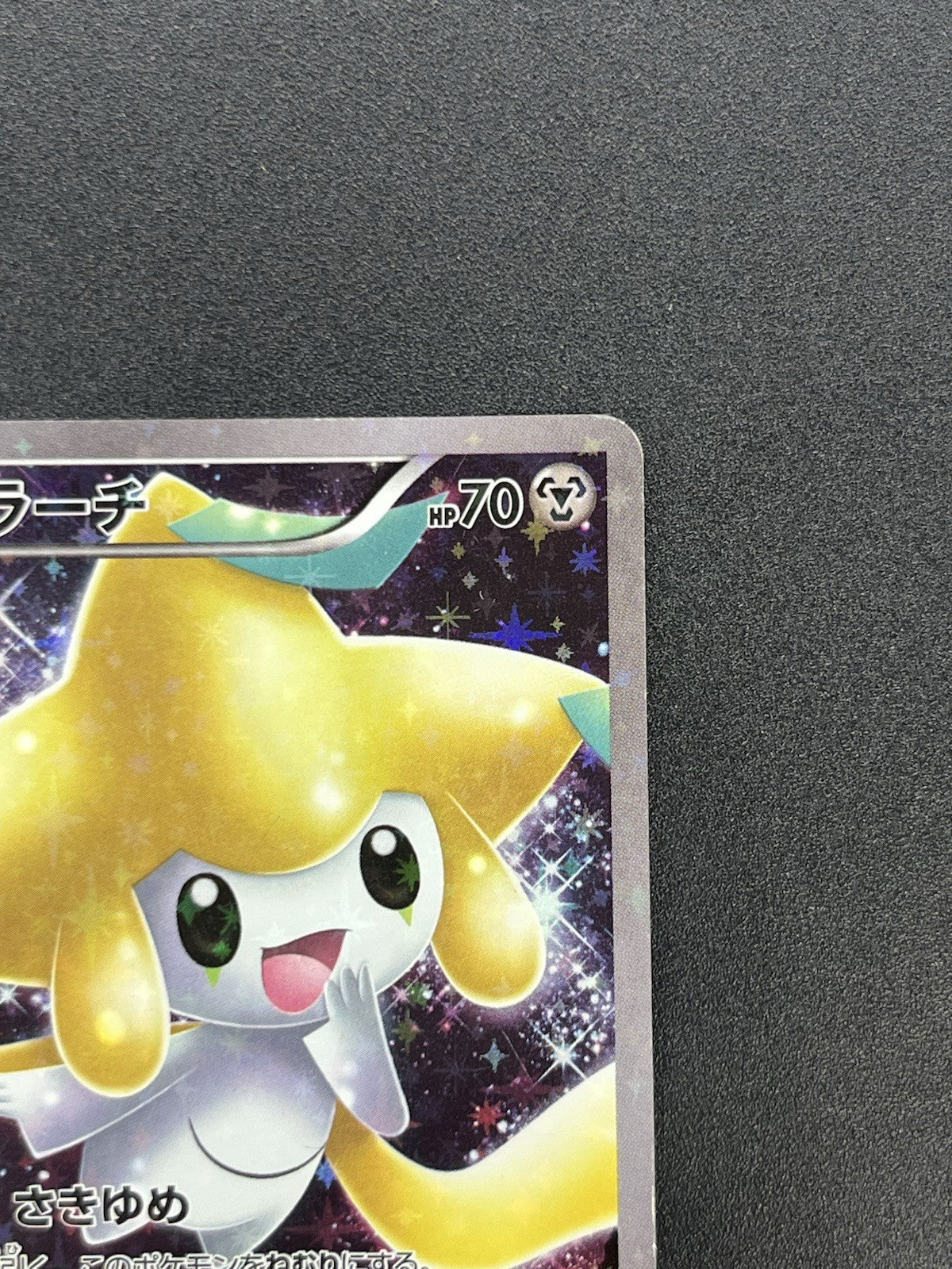 [No Import Duty (US)] Jirachi 027/036 Mythical Leg Dream Shine Pokemon Card JP