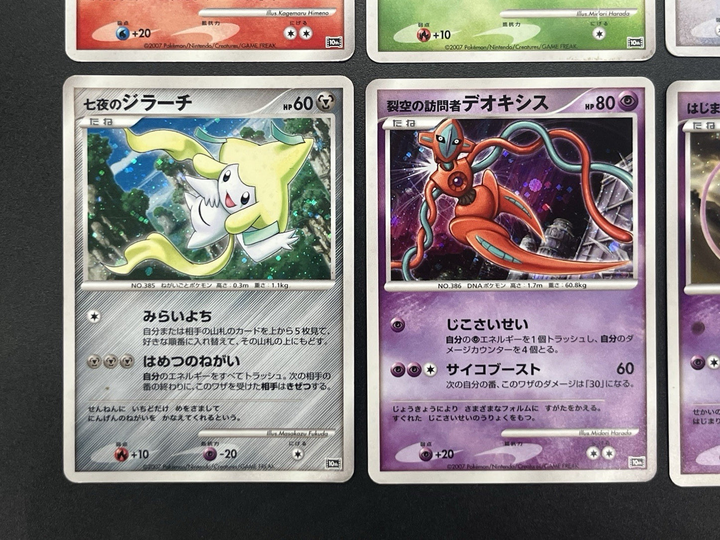 [No Import Duty (US)] Mew Jirachi Movie 10th Anniversary Premium Collection Card