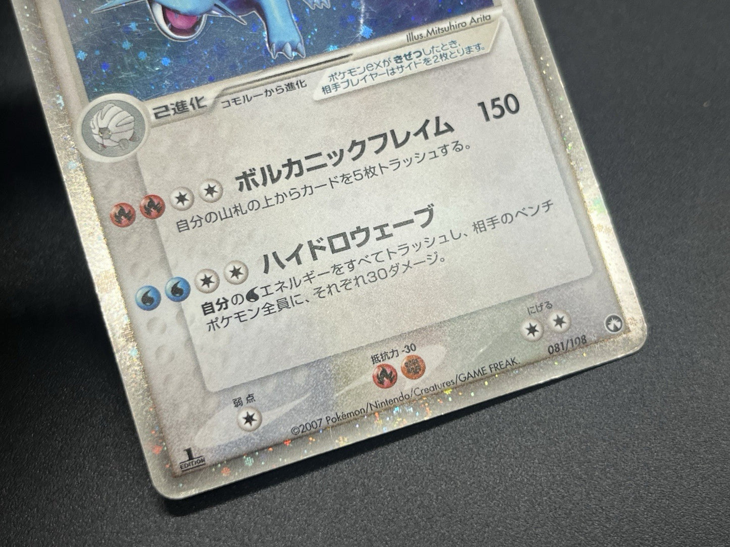 [No Import Duty (US)] Salamence ex Holo World Champions Pack Pokemon Card Japan