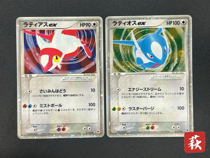 [No Import Duty (US)] Latias Latios ex Holo 011/018 Gift Box Promo Japanese Card