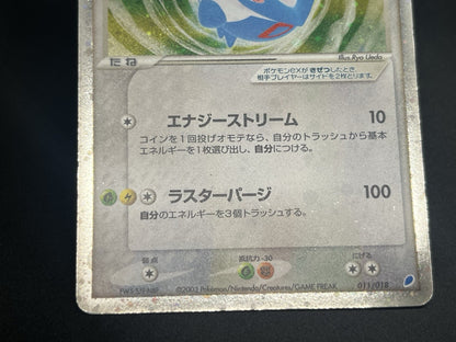 [No Import Duty (US)] Latias Latios ex Holo 011/018 Gift Box Promo Japanese Card