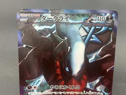 [No Import Duty (US)] Darkrai 005/016 Darkrai 085/080 2set Pokemon Card Japanese