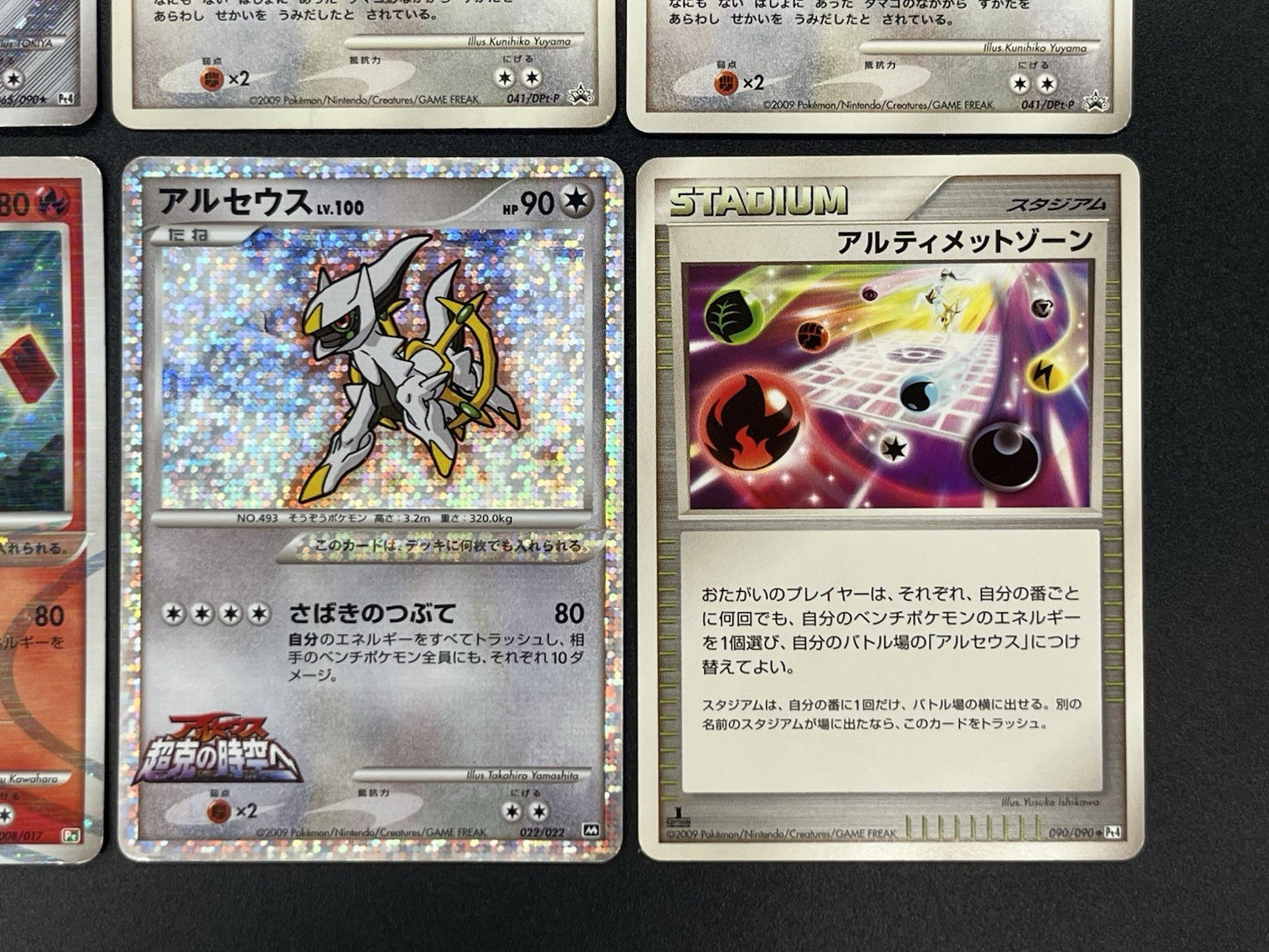 [No Import Duty (US)] Arceus 8set Pt & Pt4 & Movie Promo etc Pokemon Card JP