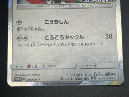 [No Import Duty (US)] Eevee 4set Friendly Shop Promo Pokemon Card Japanese