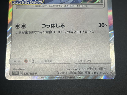 [No Import Duty (US)] Eevee 4set Friendly Shop Promo Pokemon Card Japanese