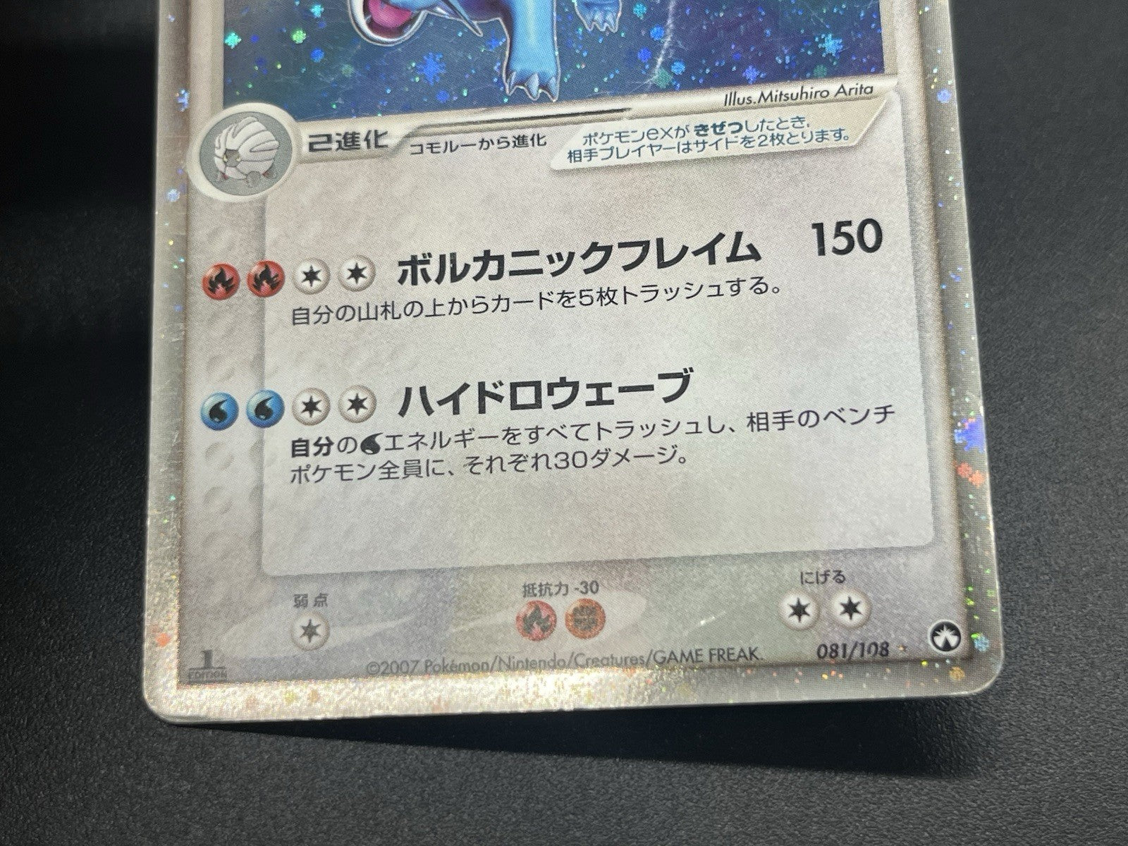 [No Import Duty (US)] Salamence ex Holo World Champions Pack Pokemon Card Japan