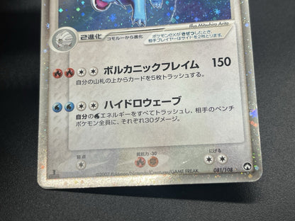 [No Import Duty (US)] Salamence ex Holo World Champions Pack Pokemon Card Japan