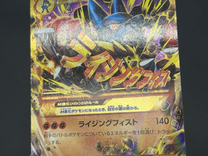[No Import Duty (US)] M Lucario EX 105/096 UR Furious Fists Rising Pokemon Card