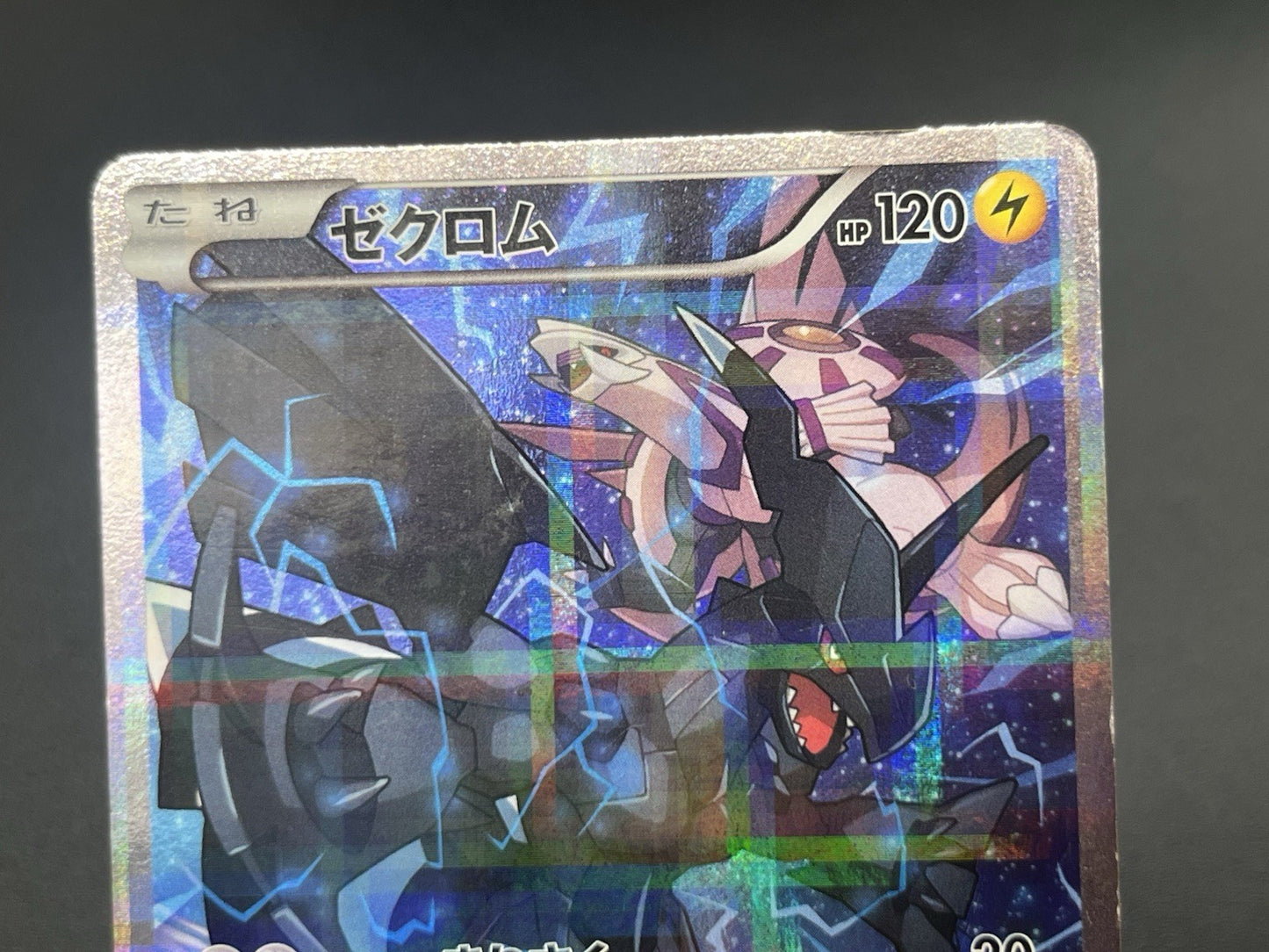 [No Import Duty (US)] Zekrom Reshiram R Legendary Shine Collection Pokemon Card