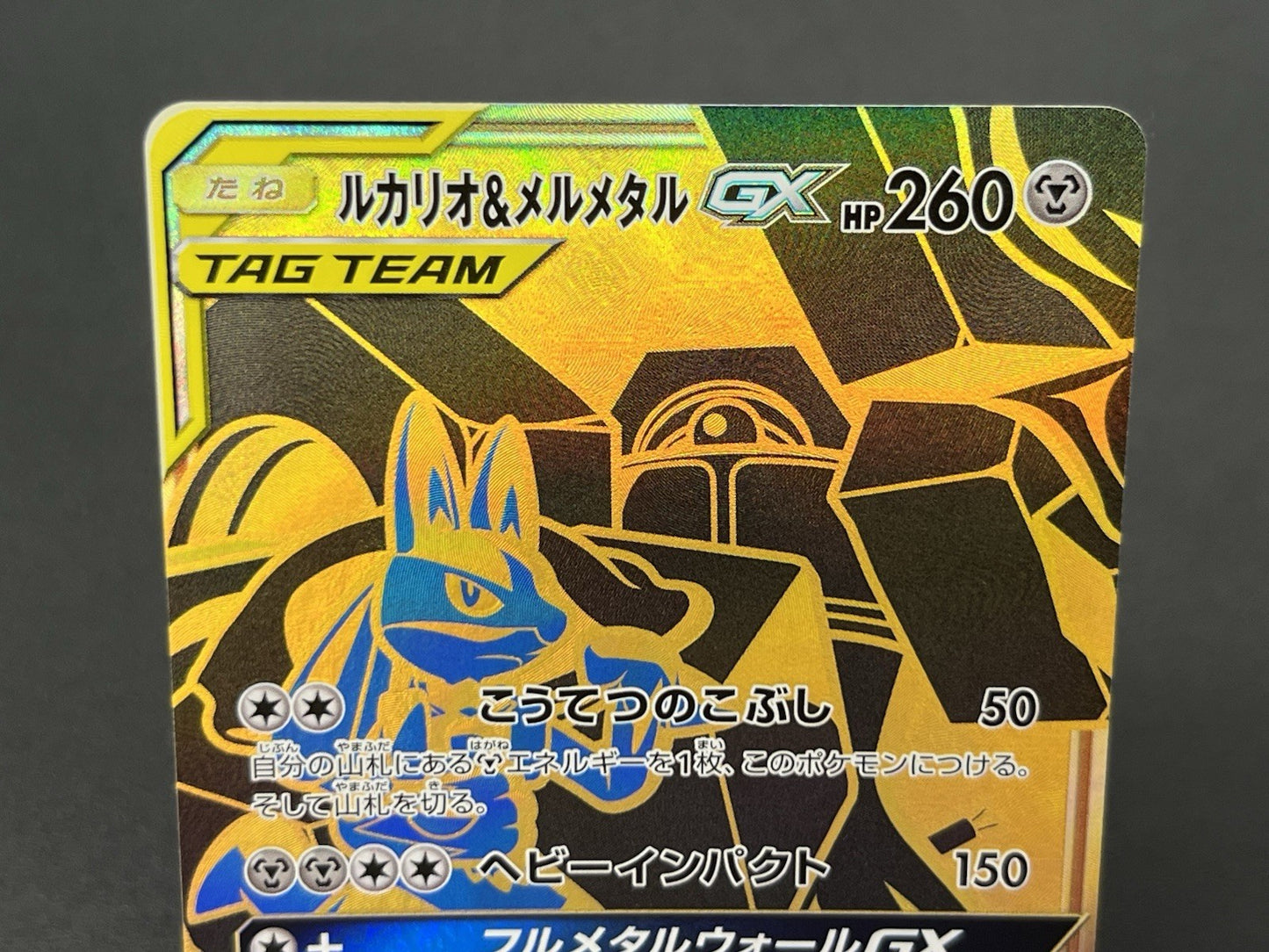 [No Import Duty (US)] Lucario Melmetal GX SR Full Metal Wall GX UR Pokemon Card